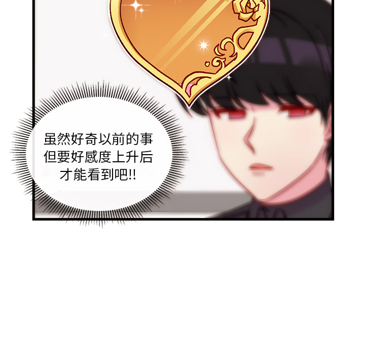 第22话_恋爱攻略64