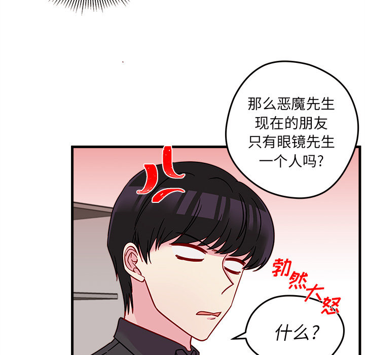 第22话_恋爱攻略66