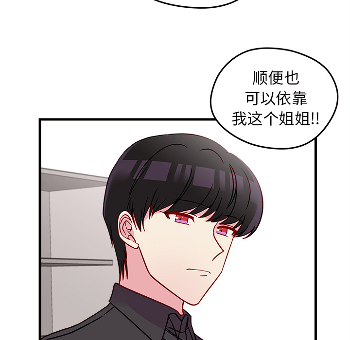 第22话_恋爱攻略69