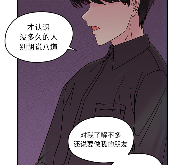 第22话_恋爱攻略72