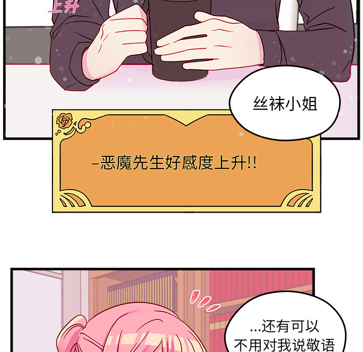 第22话_恋爱攻略76