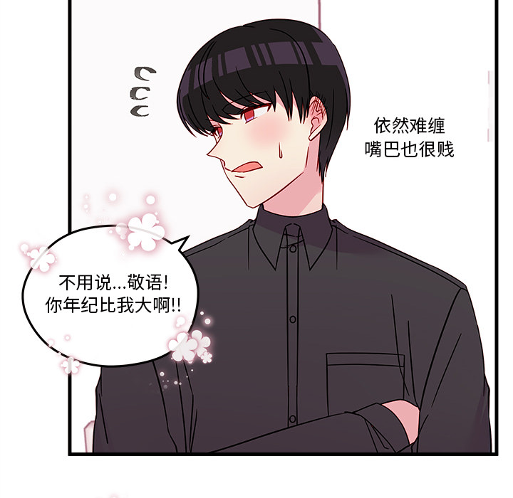 第22话_恋爱攻略78