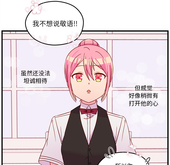 第22话_恋爱攻略79