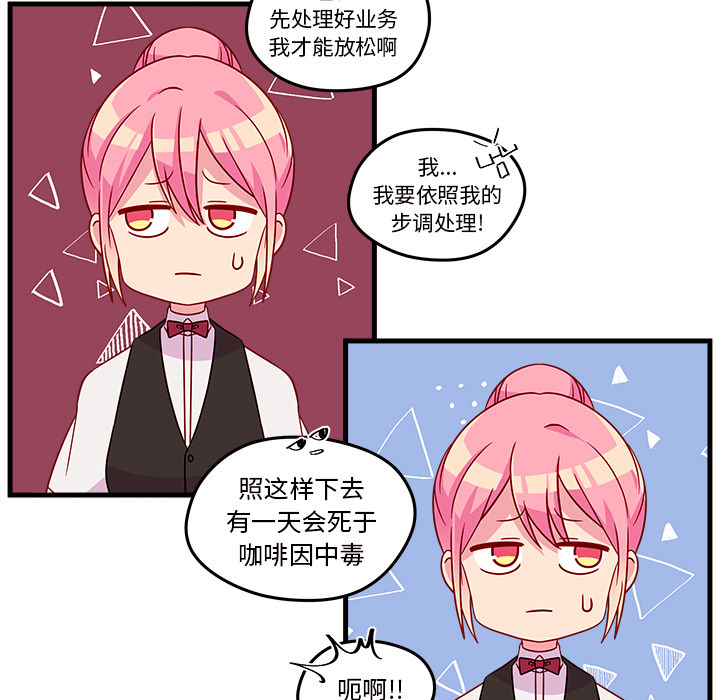 第22话_恋爱攻略8