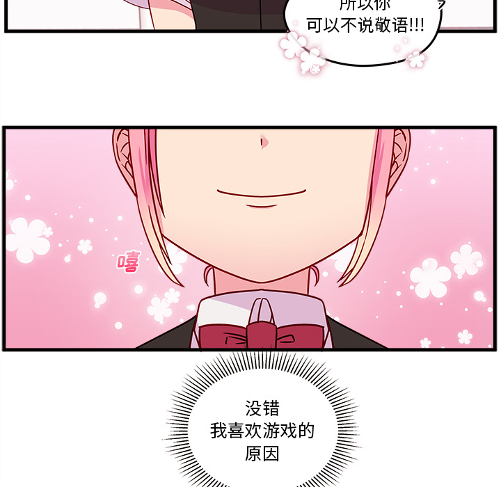 第22话_恋爱攻略80