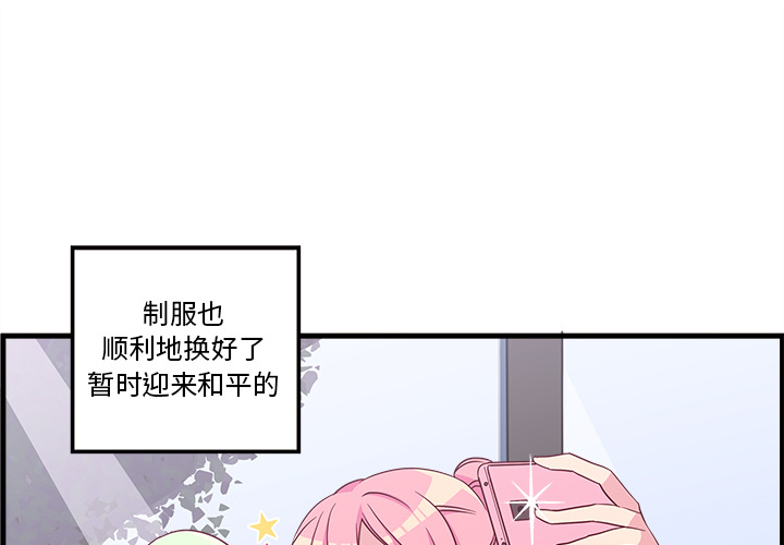 第21话_恋爱攻略0