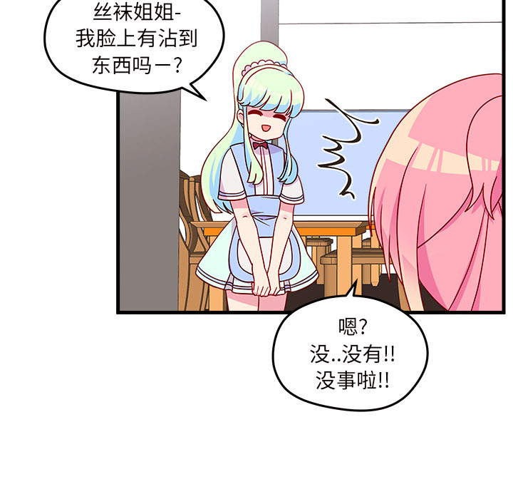 第21话_恋爱攻略14