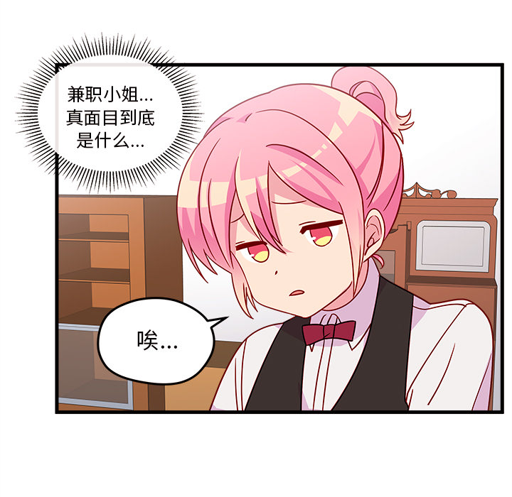 第21话_恋爱攻略15