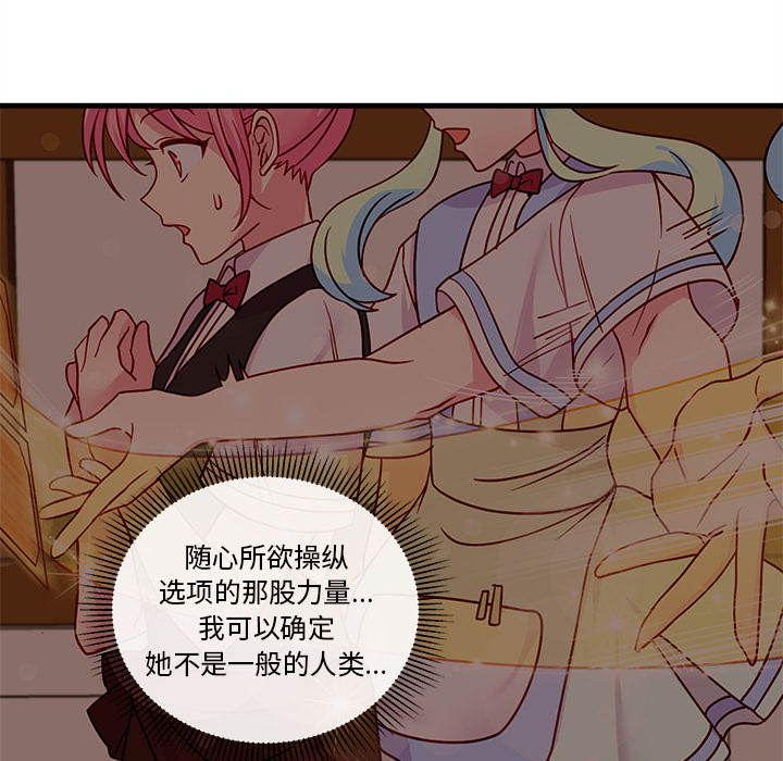 第21话_恋爱攻略16