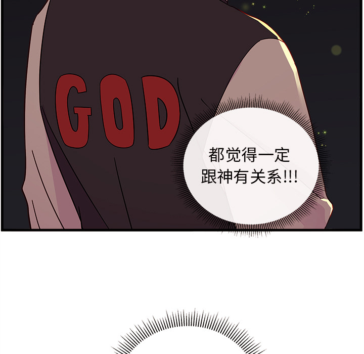 第21话_恋爱攻略19