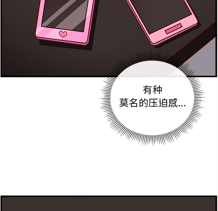 第21话_恋爱攻略27
