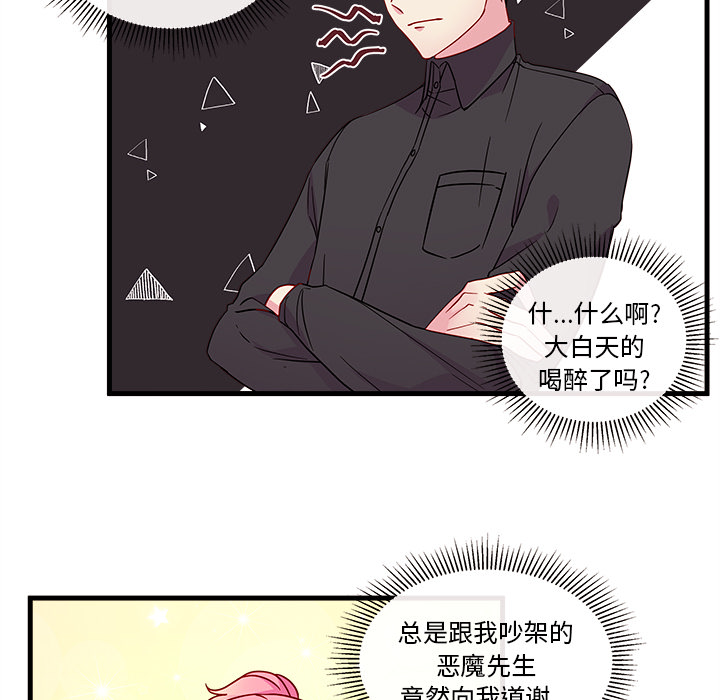 第21话_恋爱攻略36
