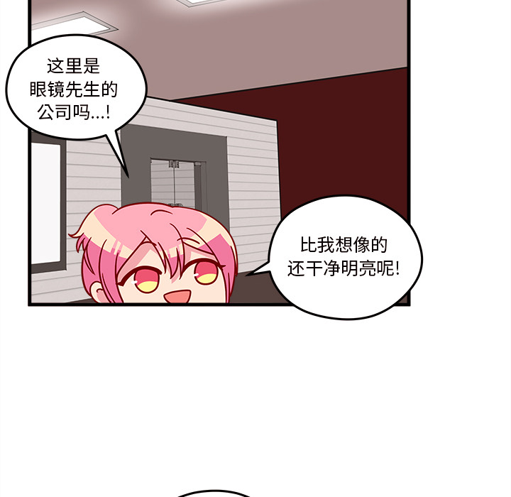 第21话_恋爱攻略41