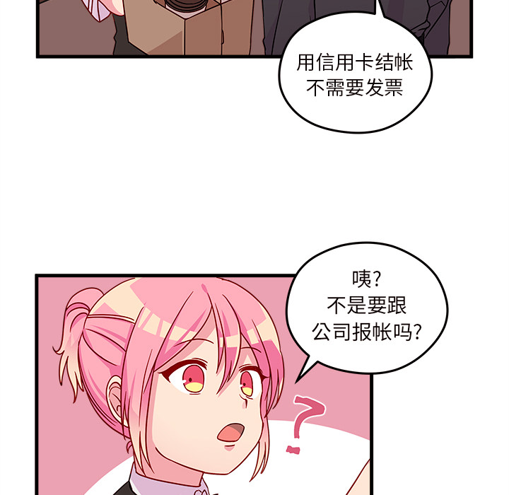 第21话_恋爱攻略44