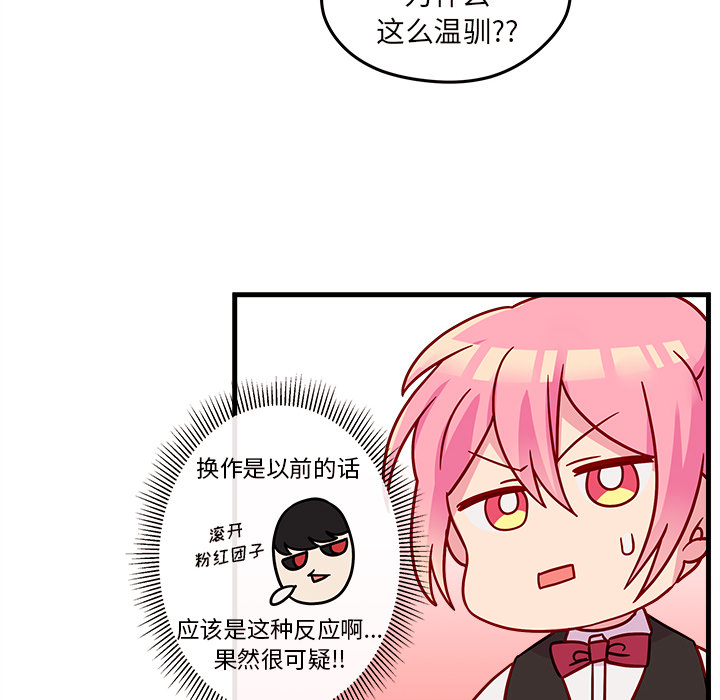 第21话_恋爱攻略51