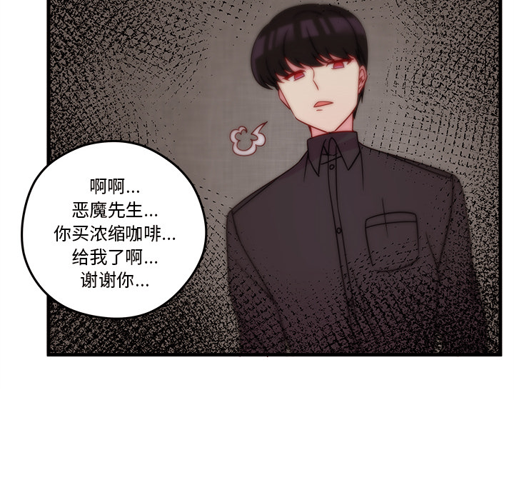 第21话_恋爱攻略65