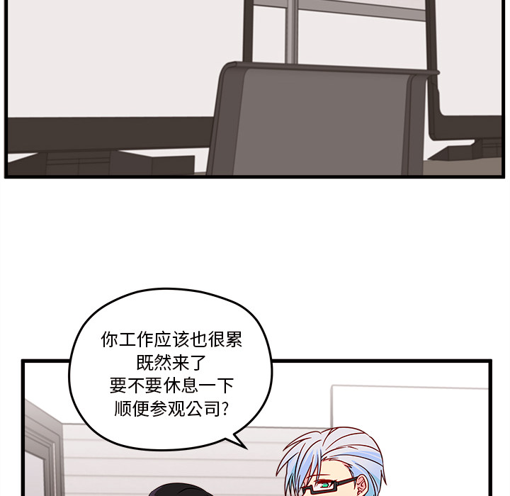 第21话_恋爱攻略81