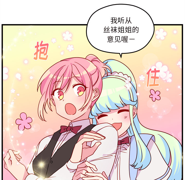 第20话_恋爱攻略26