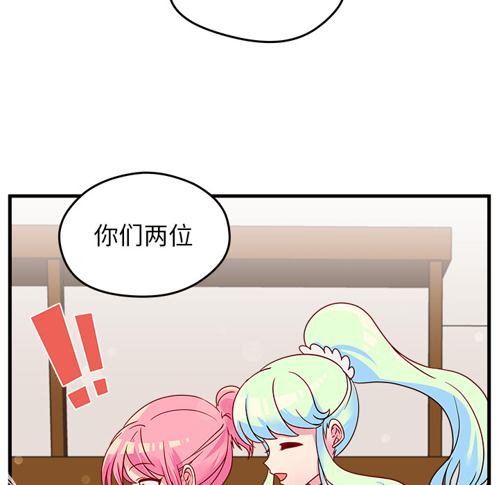 第20话_恋爱攻略50
