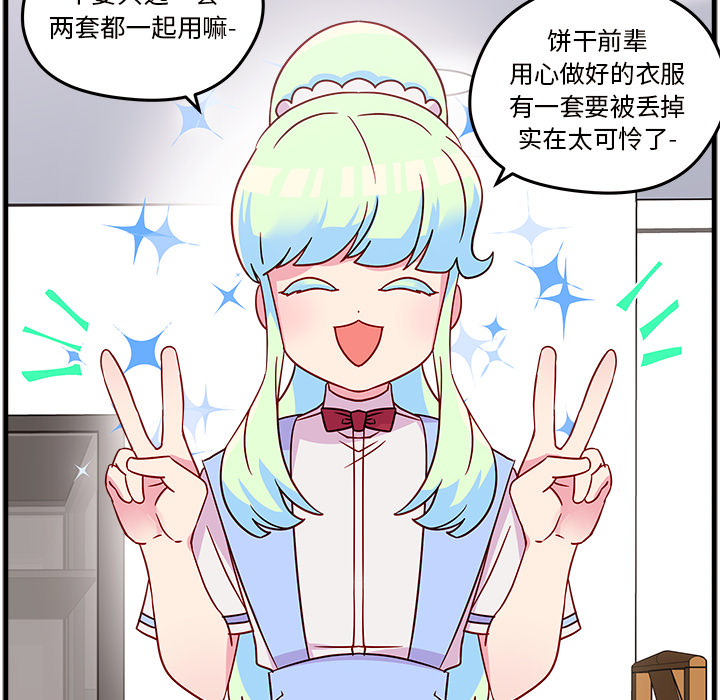 第20话_恋爱攻略55