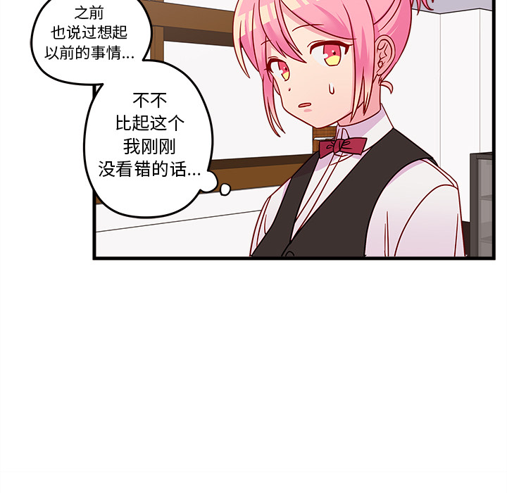第20话_恋爱攻略77