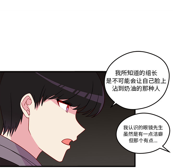 第19话_恋爱攻略25