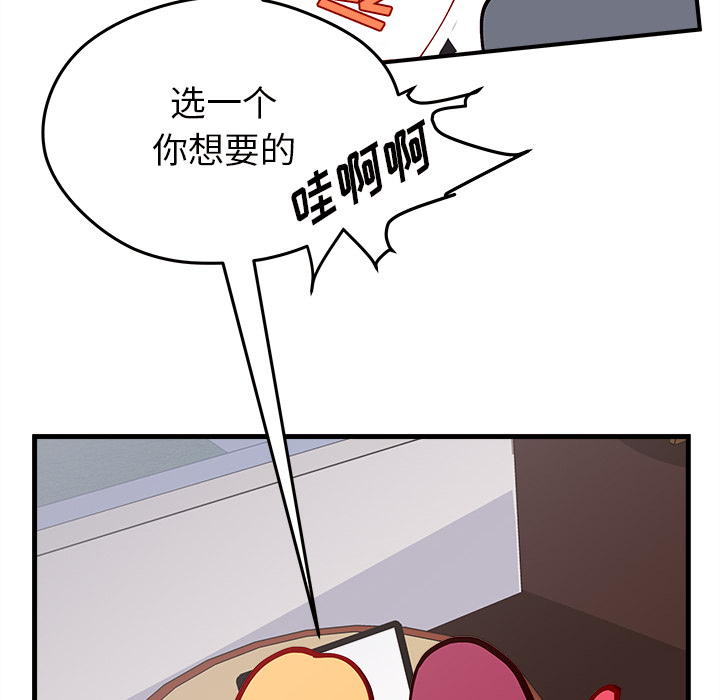 第19话_恋爱攻略37