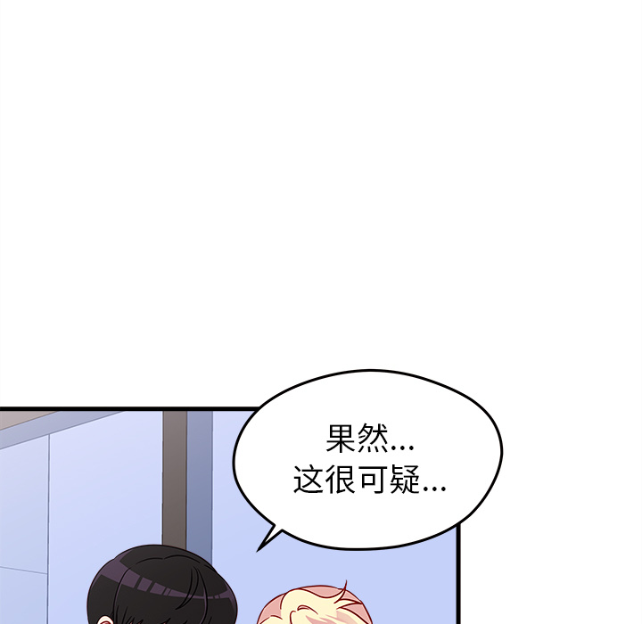 第19话_恋爱攻略40