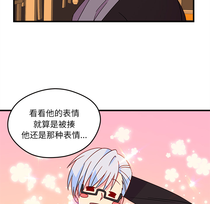 第19话_恋爱攻略43