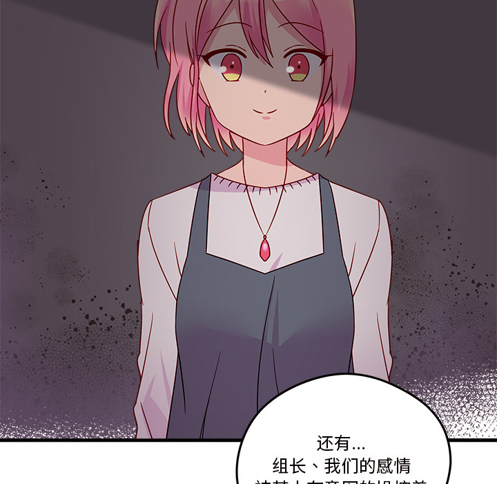 第19话_恋爱攻略50