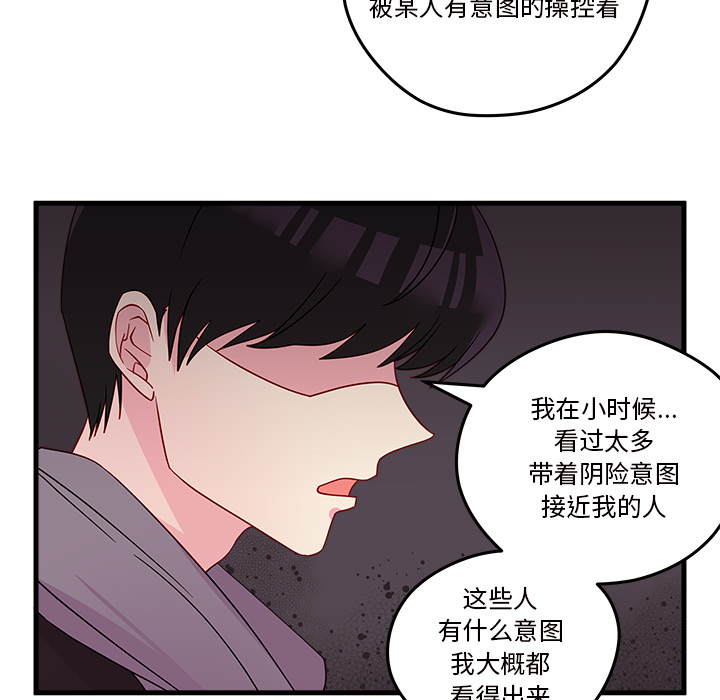 第19话_恋爱攻略51