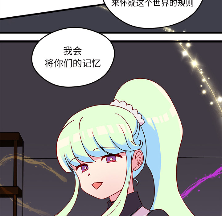 第19话_恋爱攻略64