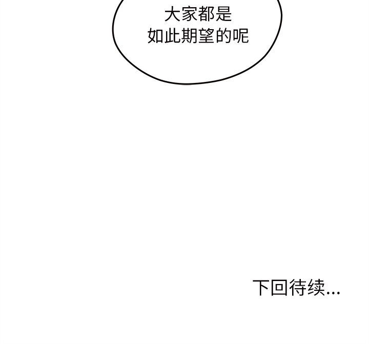 第19话_恋爱攻略83