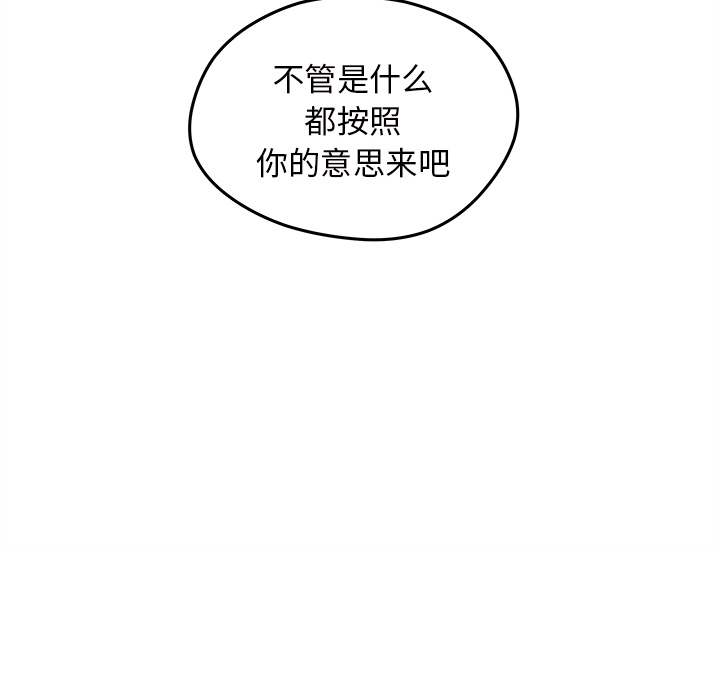 第18话_恋爱攻略15