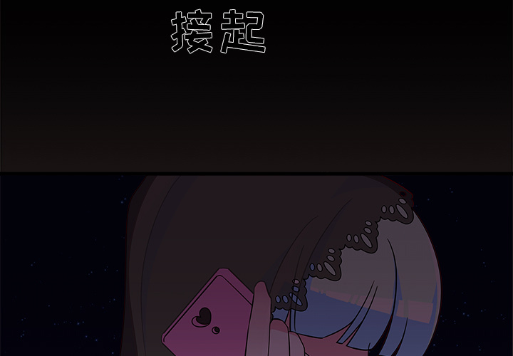 第18话_恋爱攻略2