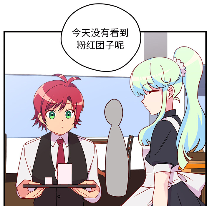第18话_恋爱攻略22