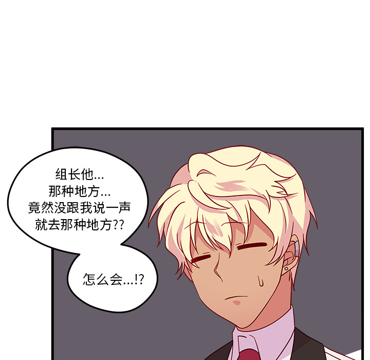 第18话_恋爱攻略28