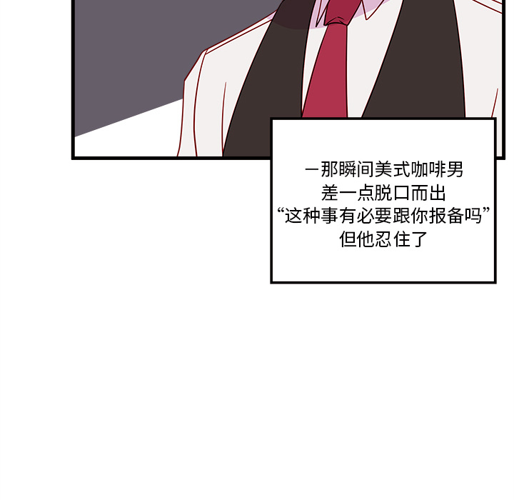 第18话_恋爱攻略29