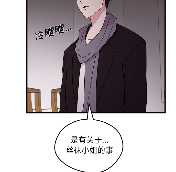 第18话_恋爱攻略33