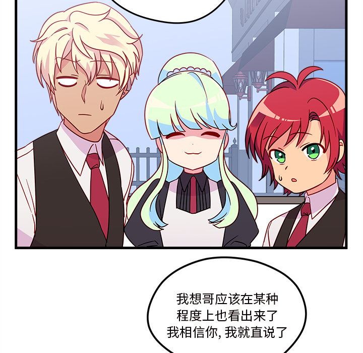 第18话_恋爱攻略36