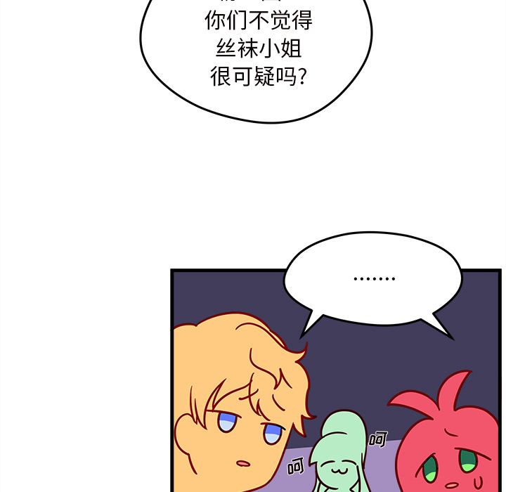 第18话_恋爱攻略38