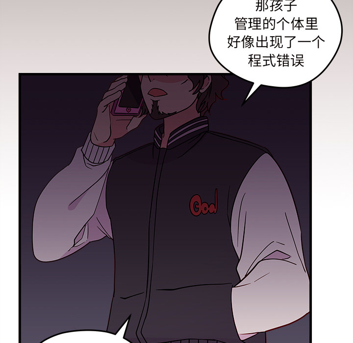 第18话_恋爱攻略4
