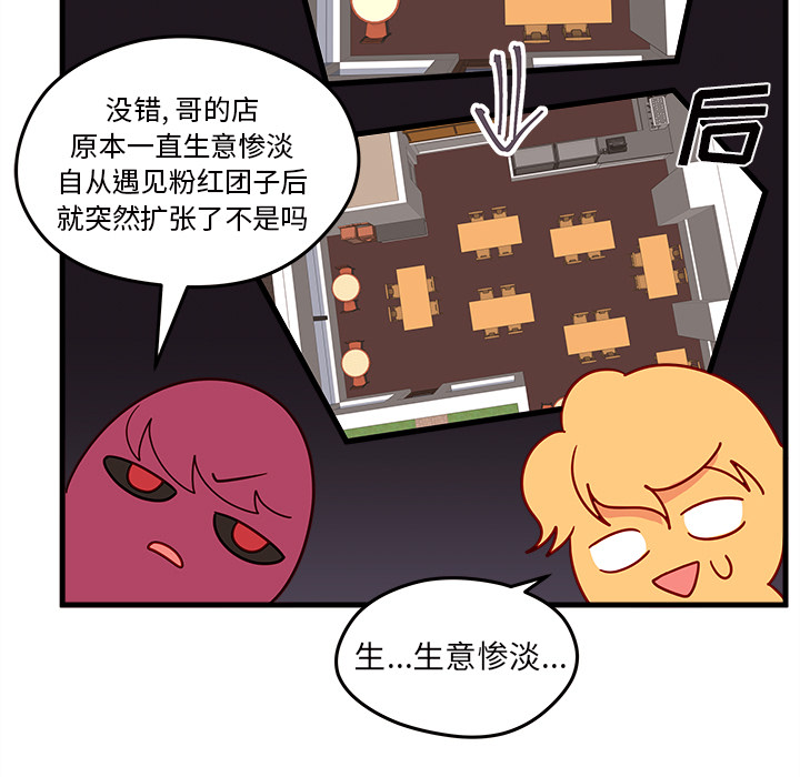 第18话_恋爱攻略45