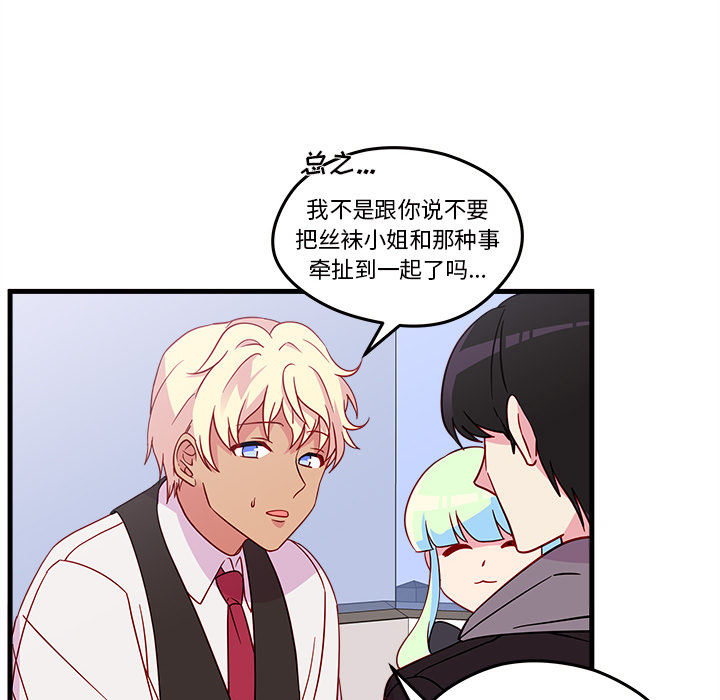 第18话_恋爱攻略46