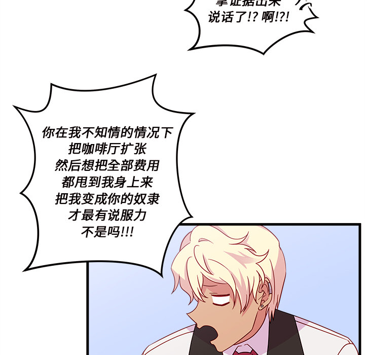 第18话_恋爱攻略48