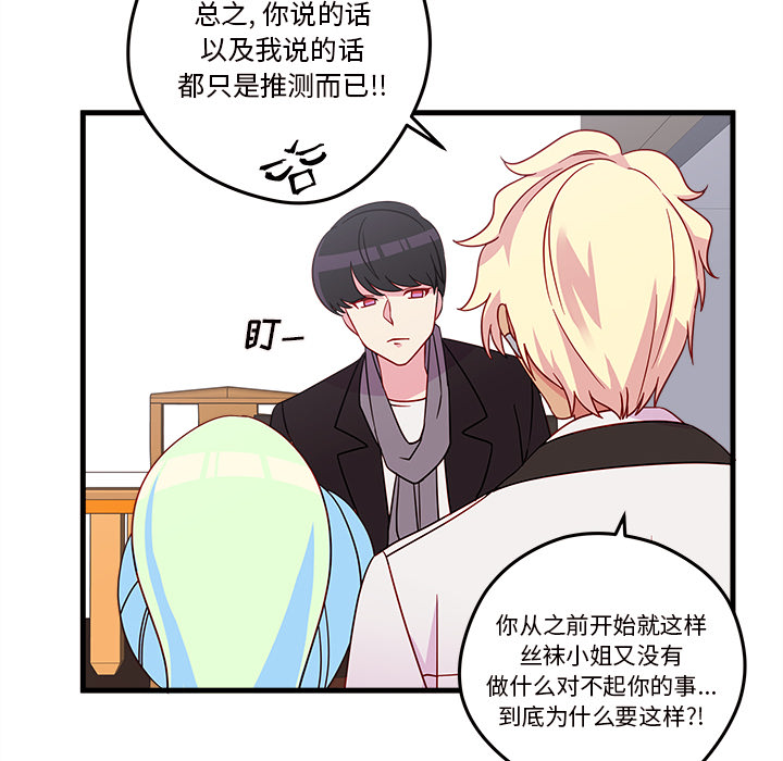 第18话_恋爱攻略50