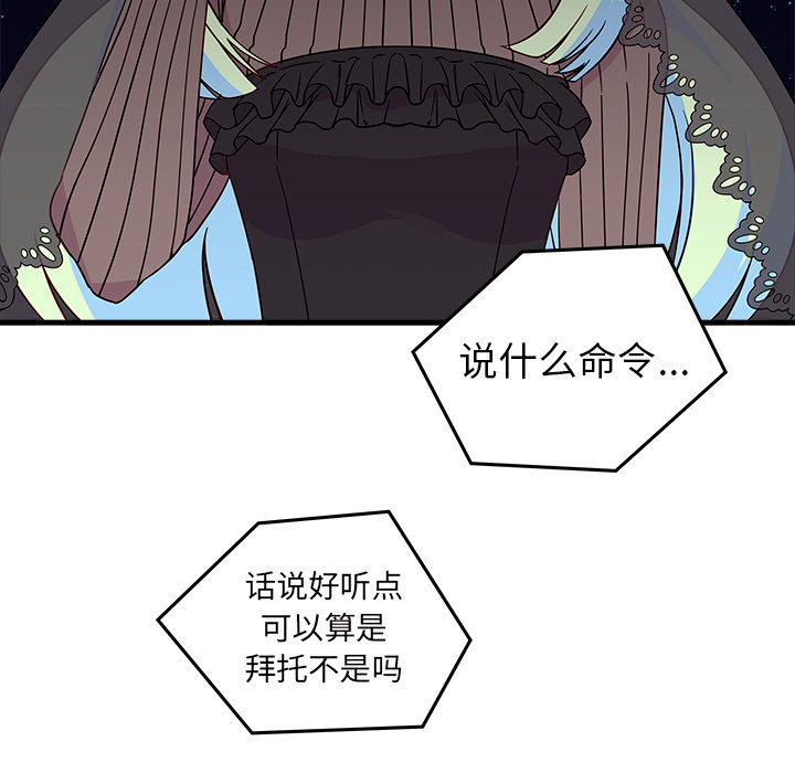 第18话_恋爱攻略6
