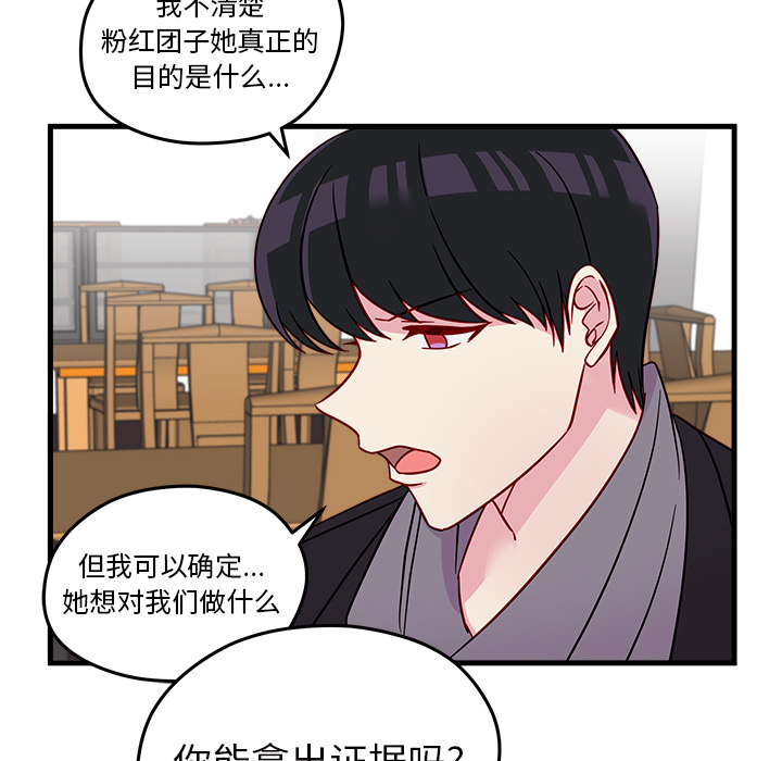 第18话_恋爱攻略65