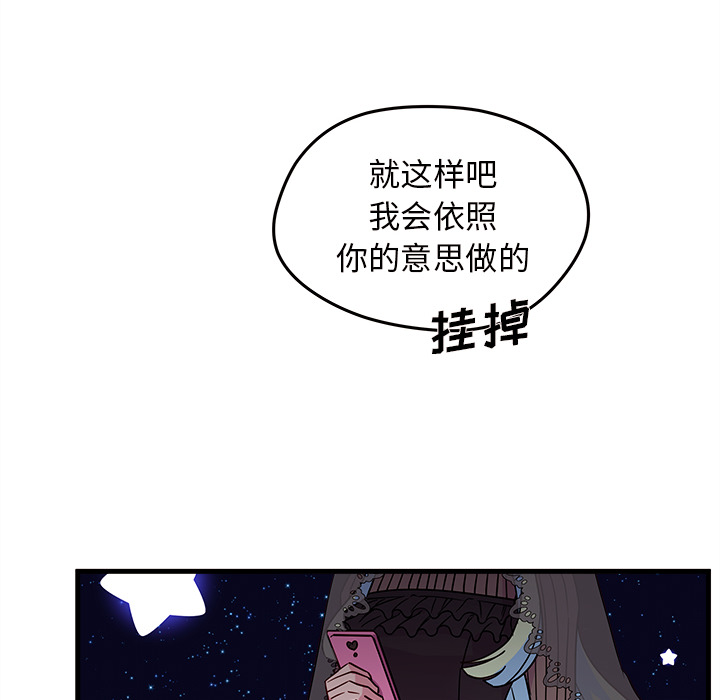 第18话_恋爱攻略7