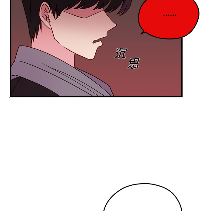 第18话_恋爱攻略76